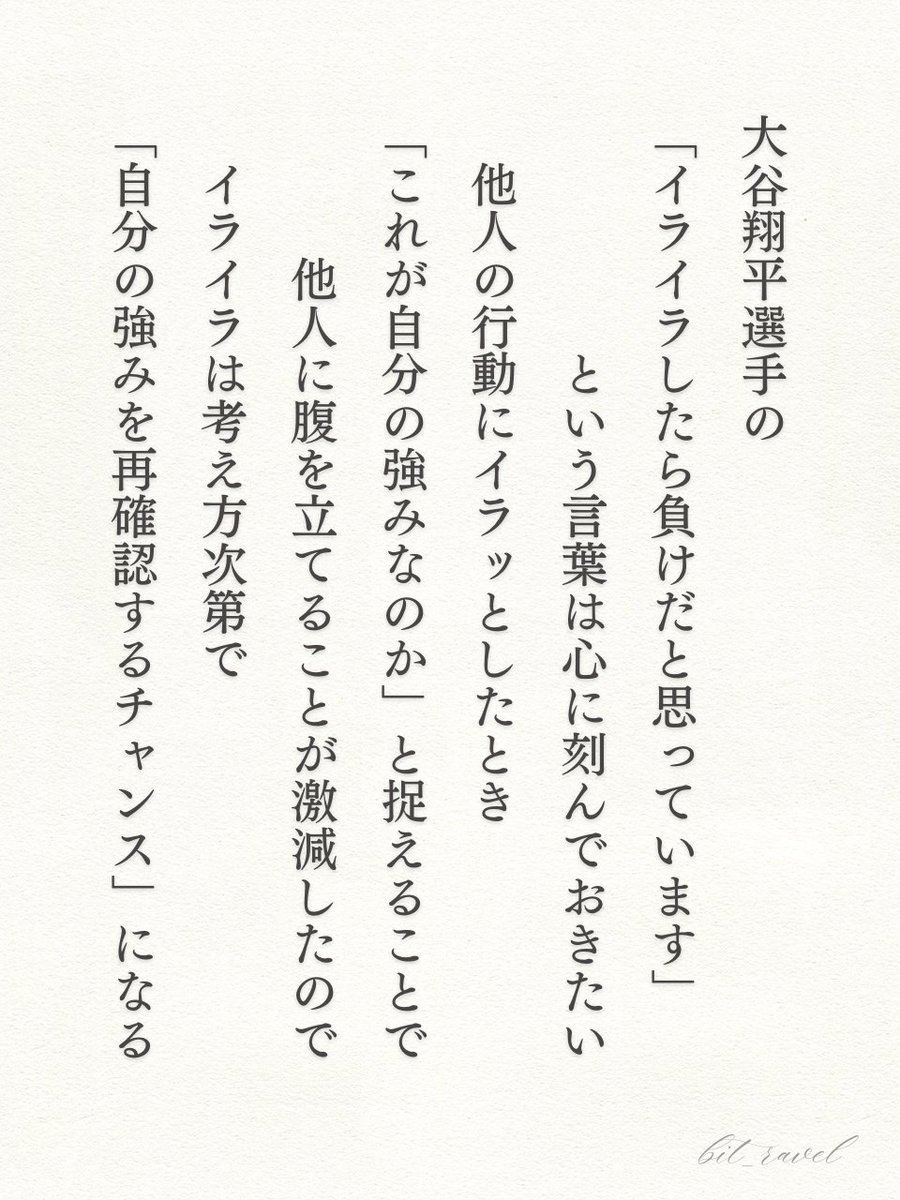 これは心に留めておきたい