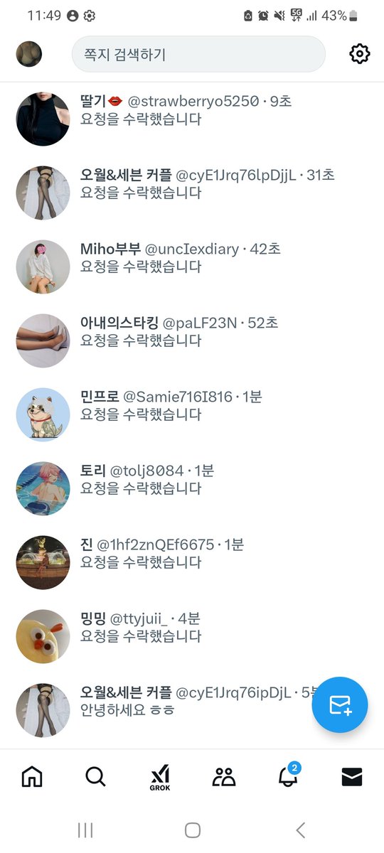 제발... 무슨 하나같이 안녕하세요 하고 라인 하냐 물어보고 막상 라인하면 이상한 광고 링크만 보내고 ..스팸 제발... 부산사시는분, 부산 놀러올일 있으실 부커 솔녀분들만 연락주세요 
#부산 #섹트 #스와핑 #펨돔 #펨섭 #부커    #부커만남 #커플만남 #커플 #부커 #부산만남 #목적만남 #건오 #오프