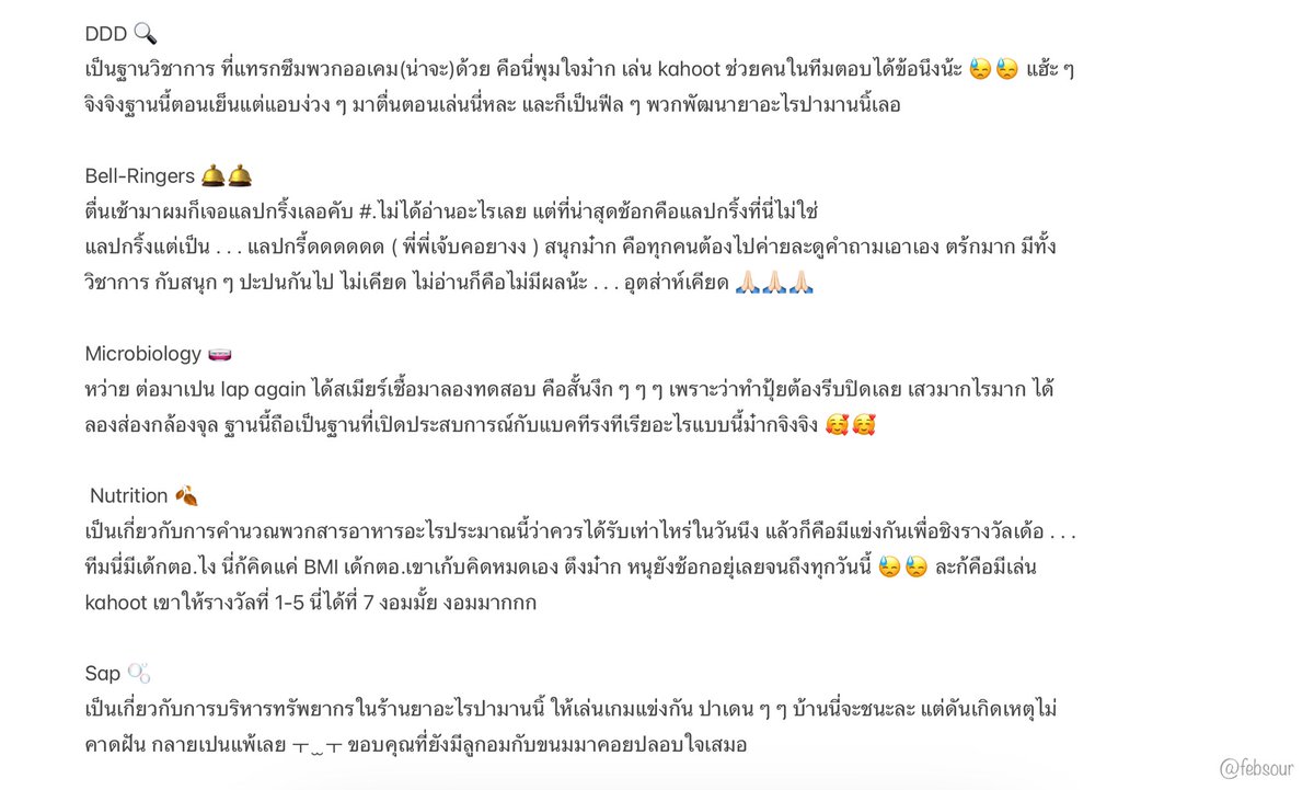 𓈒🩷 ค่ายเภสัช @ chula