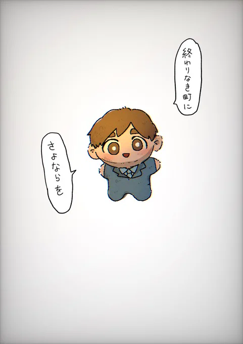 辿塚「ヌイ〜」 