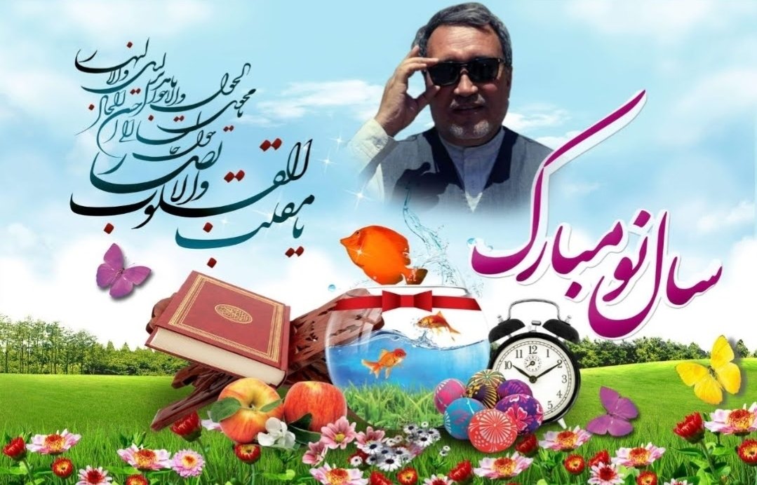 babasafdari's tweet photo. اولین روز سال ۱۴۰۴ روز جمعه است. لحظه تحویل سال ۱۴۰۴ برابر با ساعت ۱۲ و ۳۱ دقیقه ظهر، روز پنج شنبه ۳۰ حوت ۱۴۰۳ است. نماد حیوان سال ۱۴۰۴ مار است. رنگ سال ۱۴۰۴ روشن است. حلول سال ۱۴۰۴ را خدمت همه‌ی شما خوبان تبریک و شاد باش می گویم. 
هر روز تان نوروز- نوروز تان پیروز! https://t.co/yiHBvGXzoZ