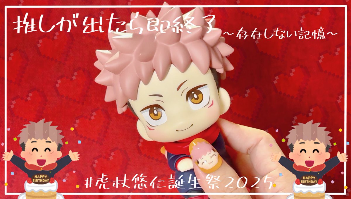 Nitama5U's tweet image. ゆうじくん、お誕生日おめでとう🐯🎂✨
今年のゆうじくん限界オタクは、愛をこめて人生初動画に挑戦しました😭‼️
本当に人生の支えです‼️これからも、ずっとずっとゆうじくんが笑顔でいられますように‼️大好きです🧡
youtu.be/YD7yaQEslqo
#虎杖悠仁誕生祭2025