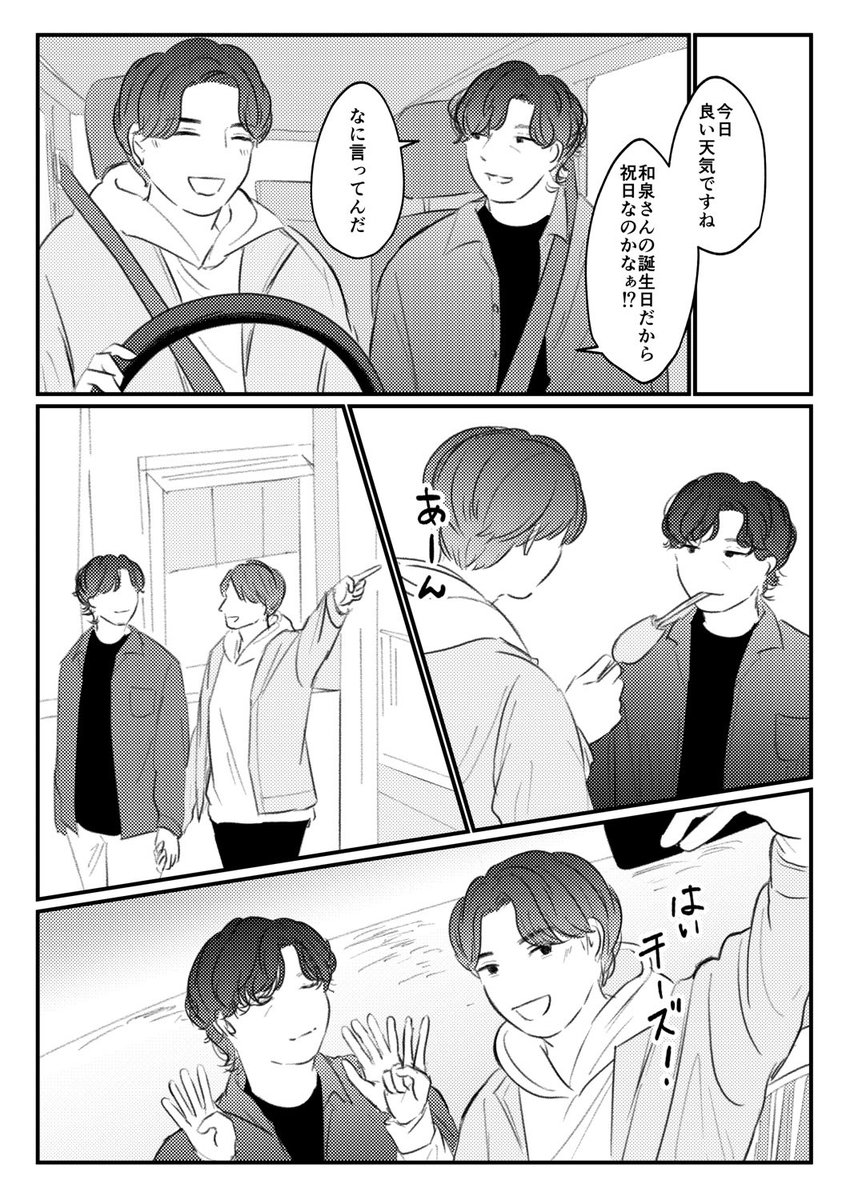 southern_239's tweet photo. お誕生日🎉漫画 (1/2) https://t.co/lvKgtK7PDw