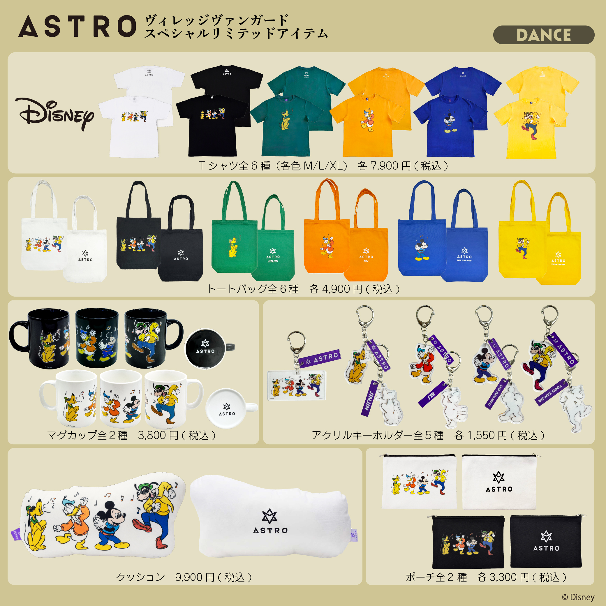 女の子向けプレゼント集結 ASTRO JAPAN OFFICIAL on X:  アイドル