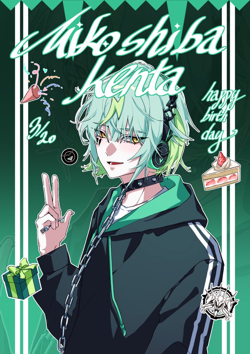 💚おめでとう💚

#御子柴賢太誕生祭2025
#パラライファンアート