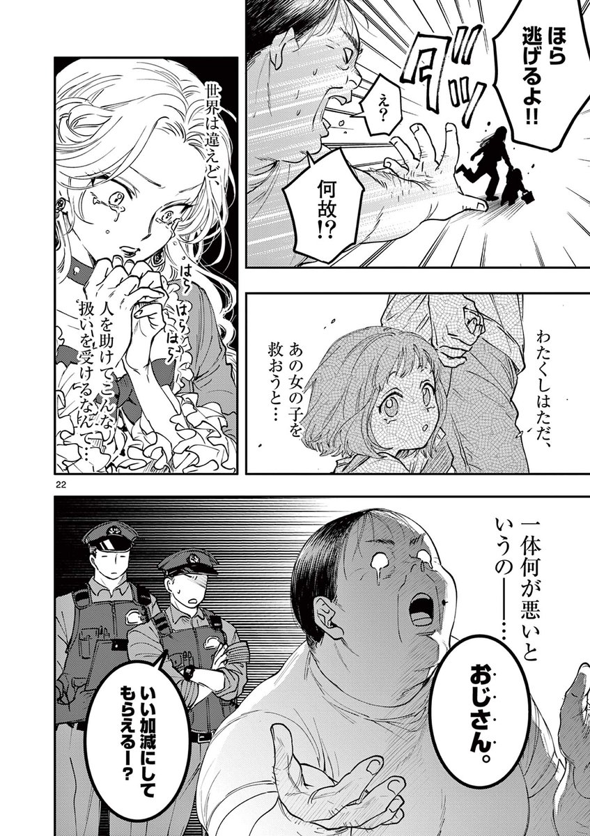 (6/6) 