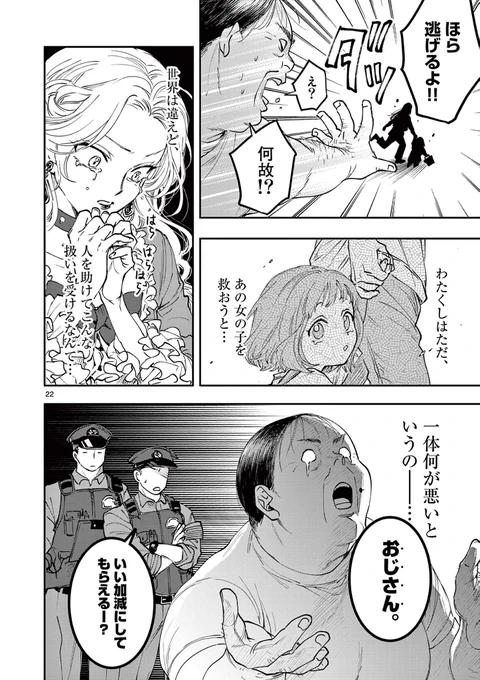 (6/6) 