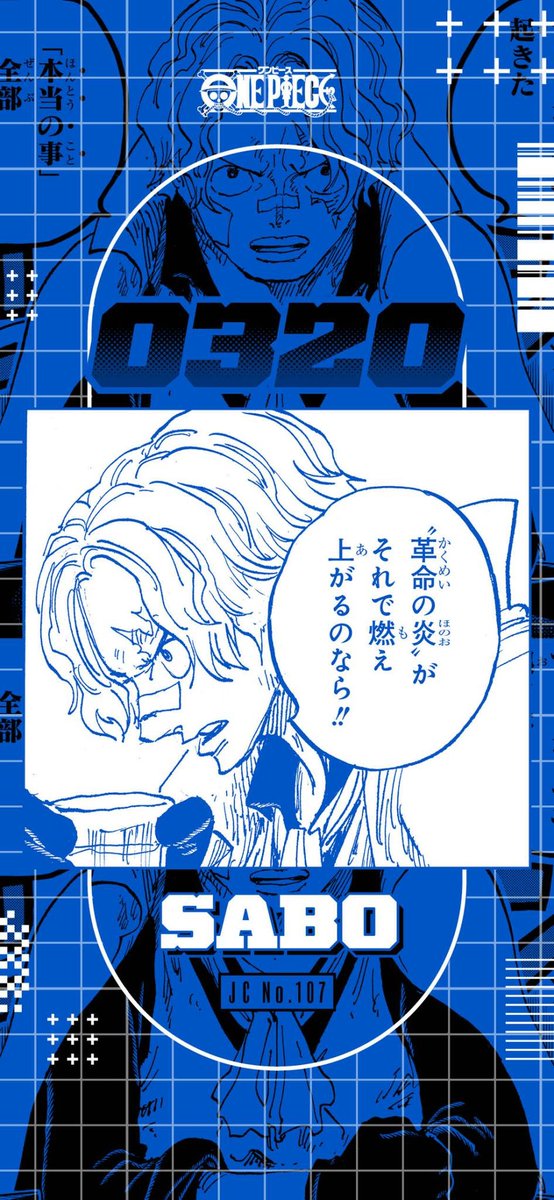 3月20日はサボの誕生日

HAPPY BIRTHDAY SABO

#サボ誕生祭2025
#ONEPIECE