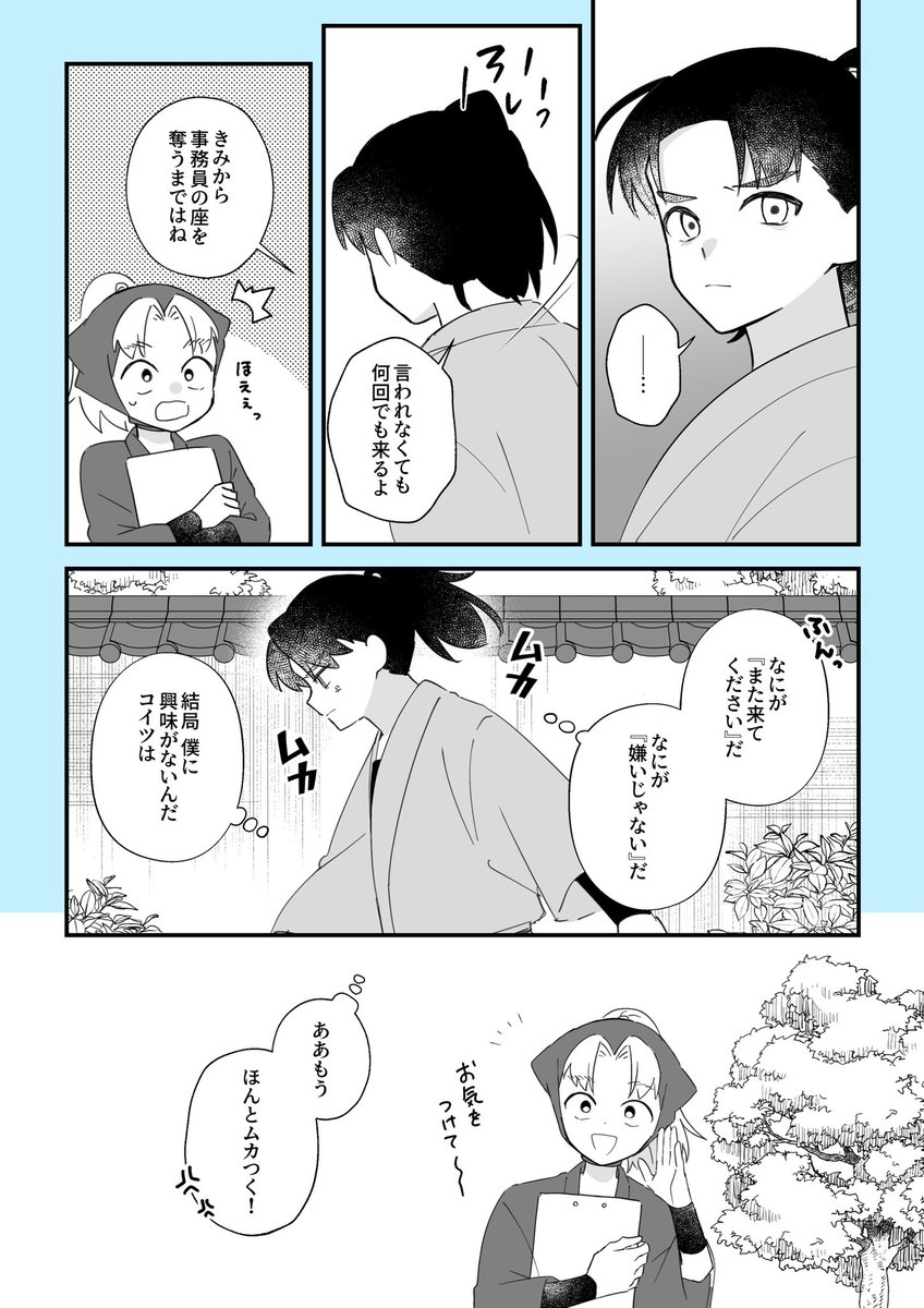 ②
私のこの2人への解釈ってこんな感じ
お互いがお互いに対して程よく関心が薄いのいいよね😇 