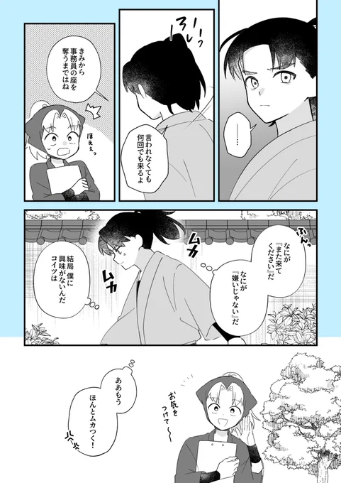 ②
私のこの2人への解釈ってこんな感じ
お互いがお互いに対して程よく関心が薄いのいいよね😇 