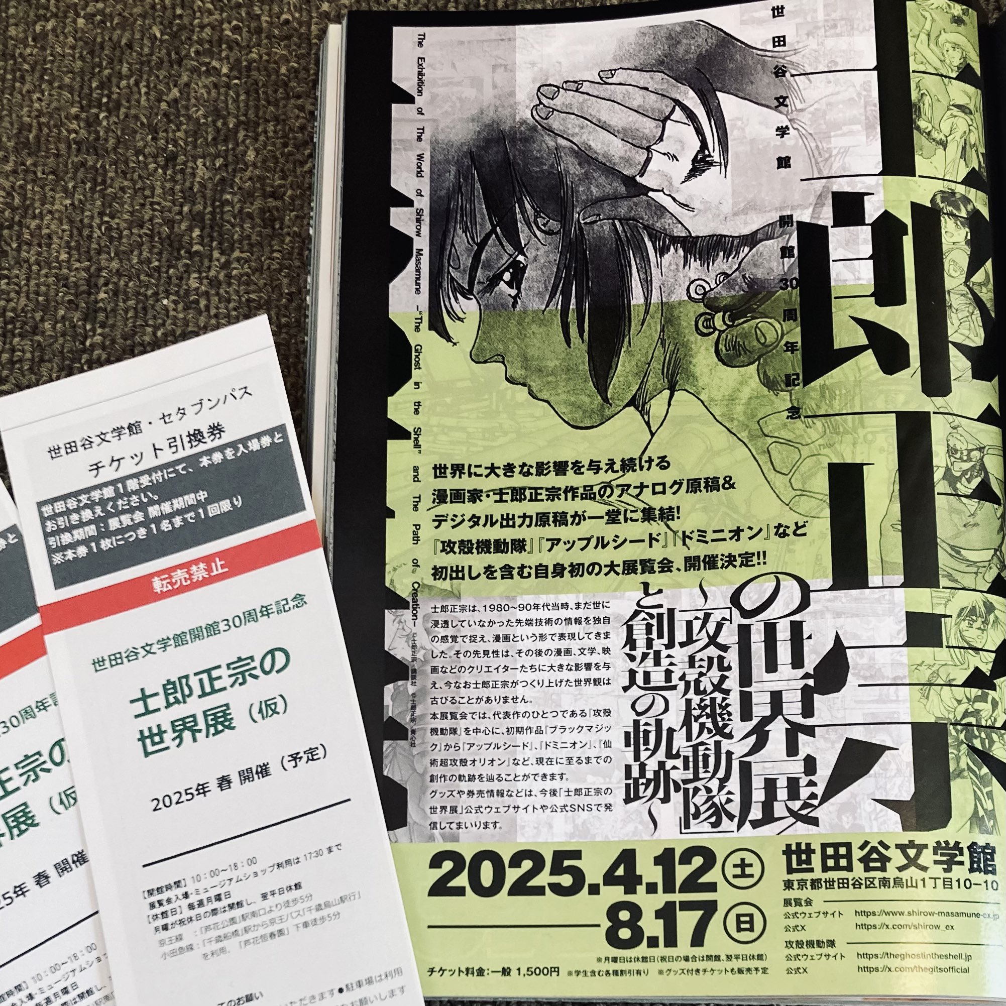 新品 士郎正宗の世界展 公式原画集 ヨドバシ.com - 士郎正宗の世界展 公式原画集 SHIROW MASAMUNE