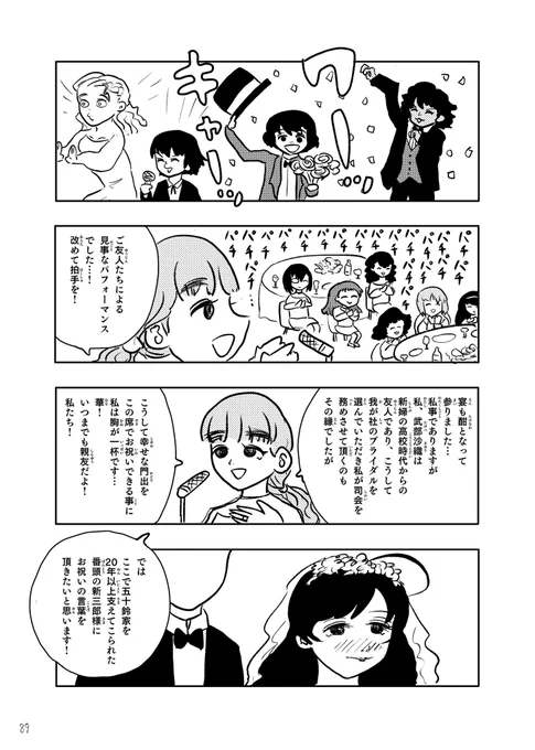 (2/4) 