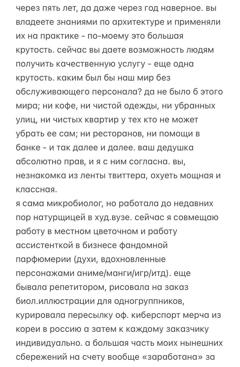observer_actor's tweet photo. @undine_snake я понимаю это как никто другая, но правда в том, что работать в принципе - это уже нихуя себе. вы огромная молодец, потому что трудитесь, встаете по утрам и делаете деньги для своей жизни. к тому же в жизни всегда случаются разные этапы, и нельзя предугадать где вы будете >> https://t.co/lLUMAtgt4z