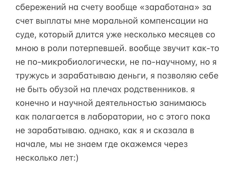 observer_actor's tweet photo. @undine_snake я понимаю это как никто другая, но правда в том, что работать в принципе - это уже нихуя себе. вы огромная молодец, потому что трудитесь, встаете по утрам и делаете деньги для своей жизни. к тому же в жизни всегда случаются разные этапы, и нельзя предугадать где вы будете >> https://t.co/lLUMAtgt4z