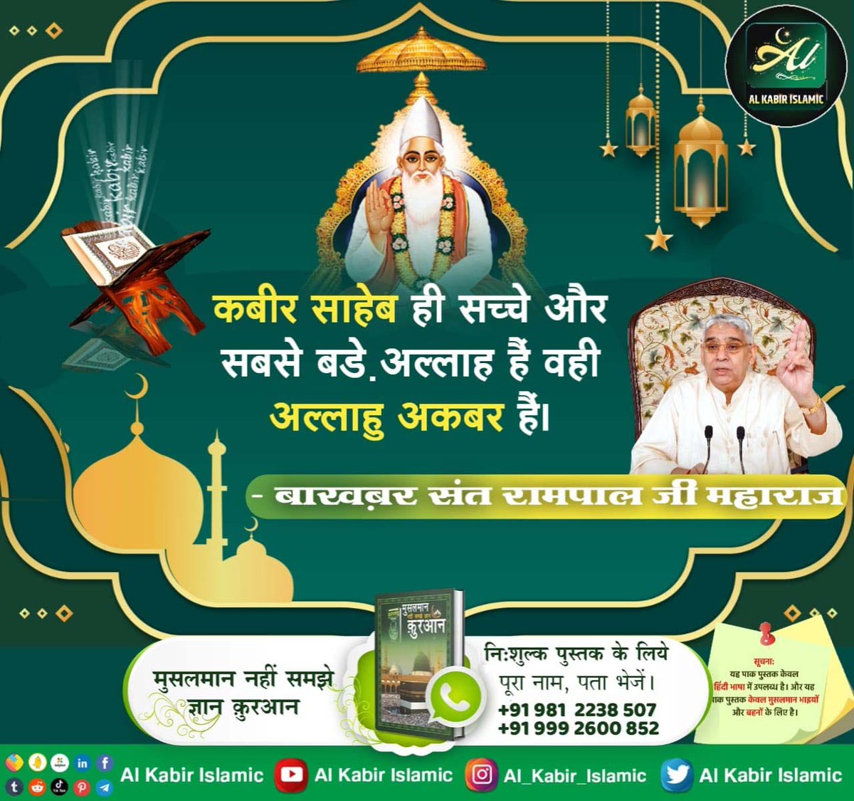 SatishK09626487's tweet photo. #कौन_हैं_अल्लाह_कबीर
Who is allha God Kabir Sahib 
Sant Rampal Ji Maharaj 🙏 ने बताया है https://t.co/tlBQUvMqja
