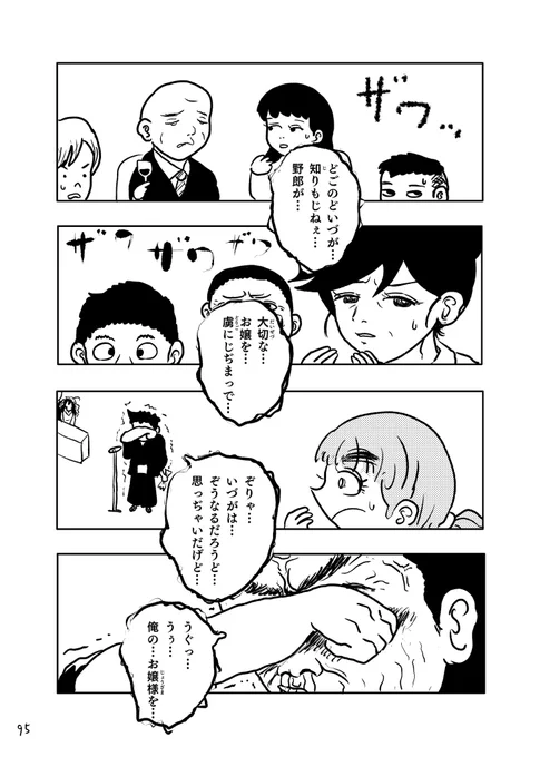 次回は4月の新刊"合作マンガ合同 合作4コマ大作戦です❗️"の各作家紹介マンガをアップします。

(4/4) 