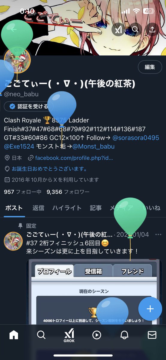 ごごてぃー( ・∇・)(午後の紅茶) tweet media