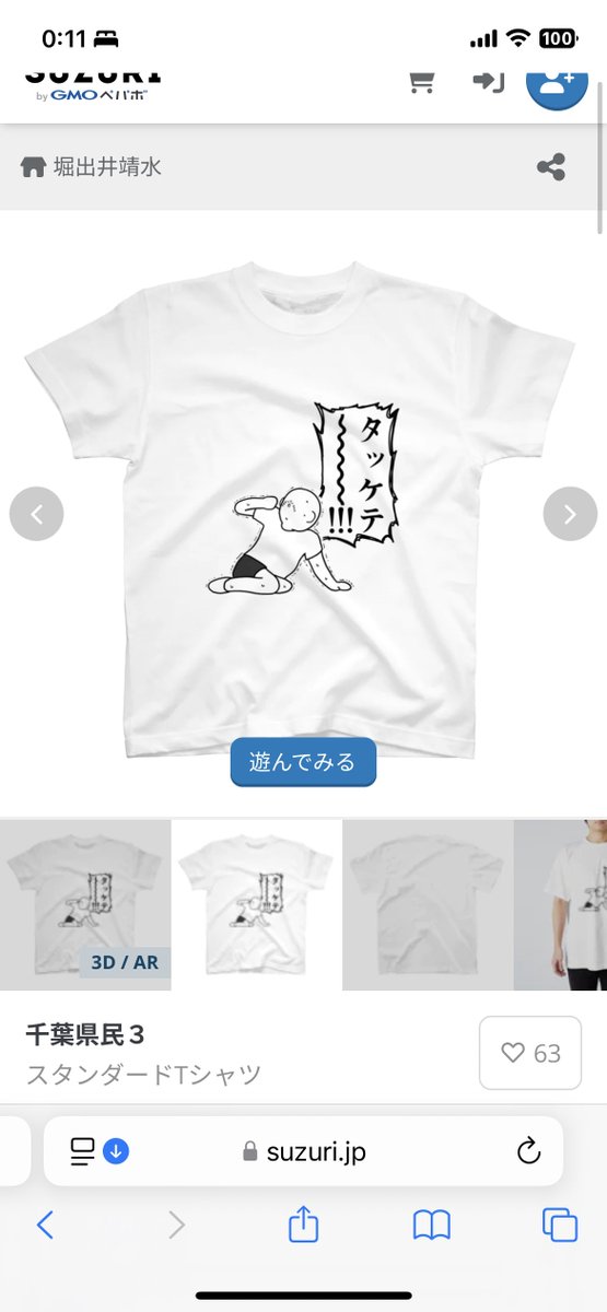 千葉県民 ちば県民だより 令和7年（2025年）／千葉県