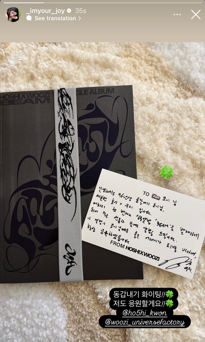 SVT's Hoshi and Woozi sent Joy a signed album and message. 

And Joy captioned her story,  "Same-age friend, fighting!! 🍀 I’ll be cheering for you too!! 🍀”