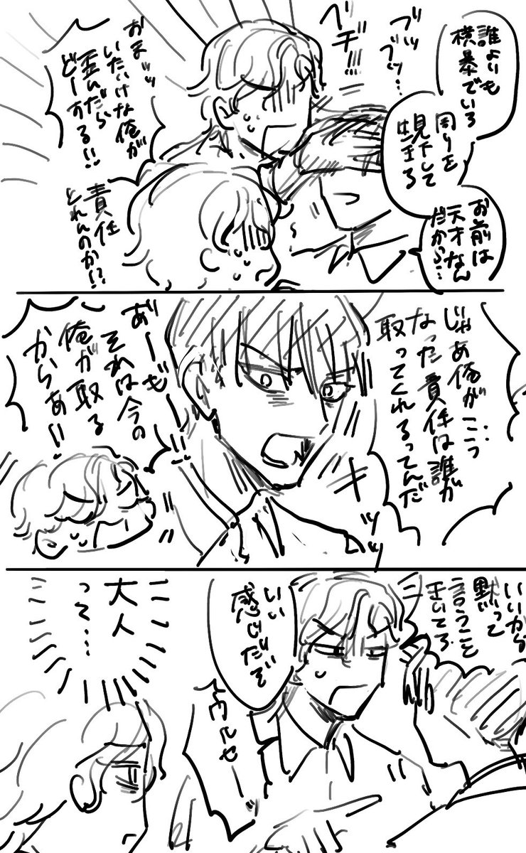 謎シチュ 謎漫画
とどます
とどますか…? 