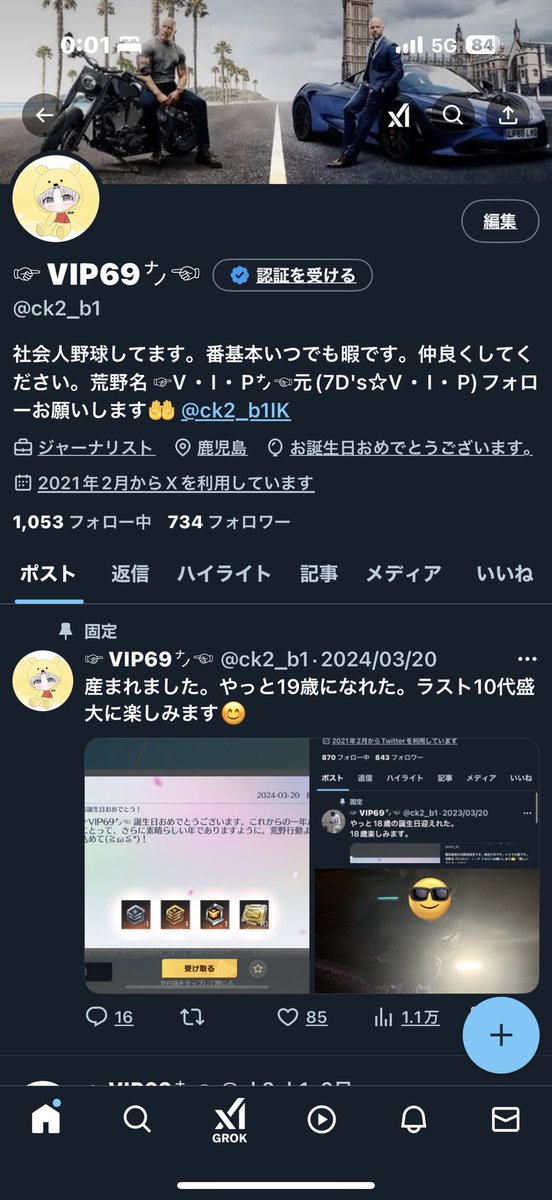 ck2_b1's tweet photo. 二十歳になりました。今日から20代スタート頑張ります
産んでくれてありがとう。そしてこれからもよろしくお願いします🙇 https://t.co/gHnRCTUPPc