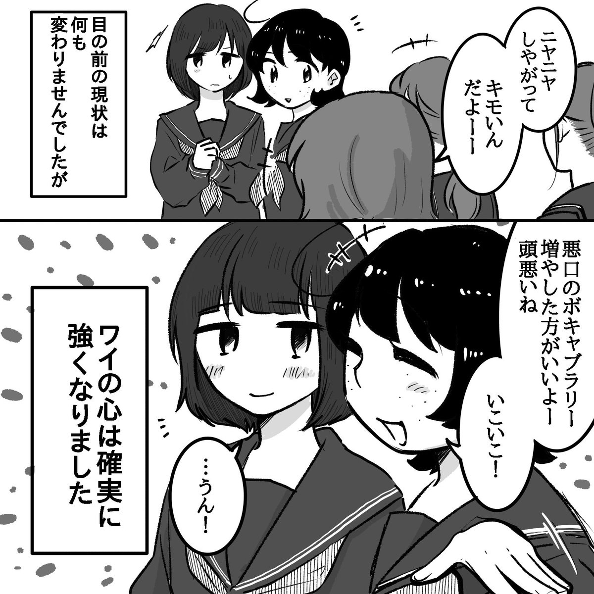 自尊心を持つ 4/8 