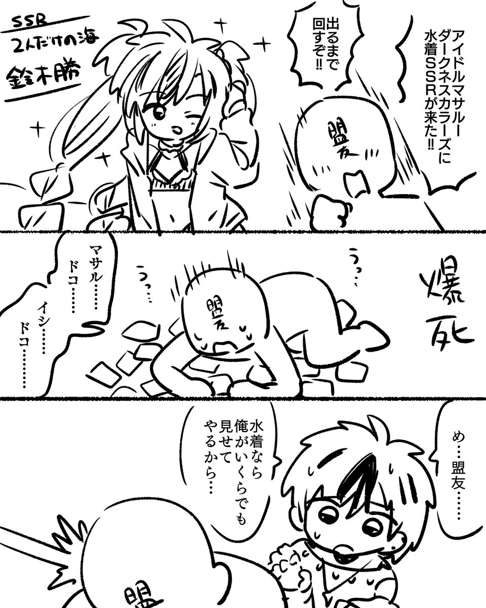 もうすぐエイプリルフール 