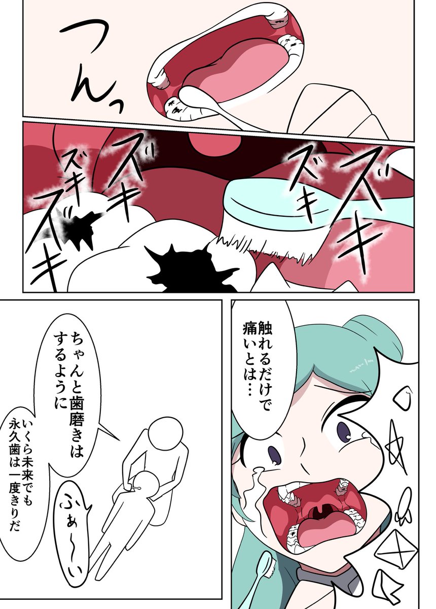 ぼあザウルス tweet media