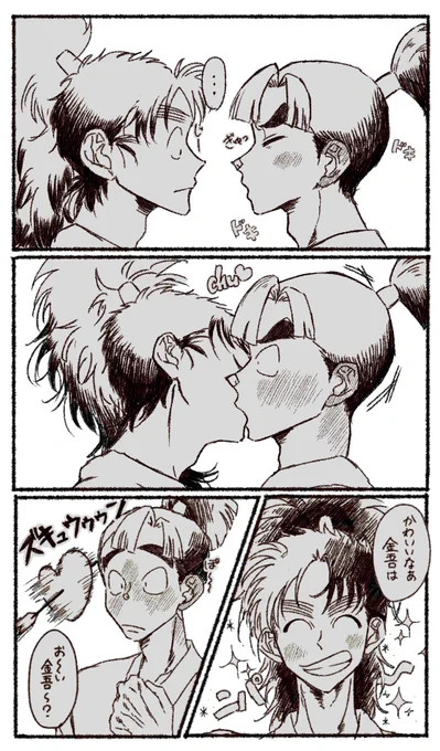 金こへ
※成長パロ
キスに慣れない&amp;こへの笑顔に何度でもやられる金 