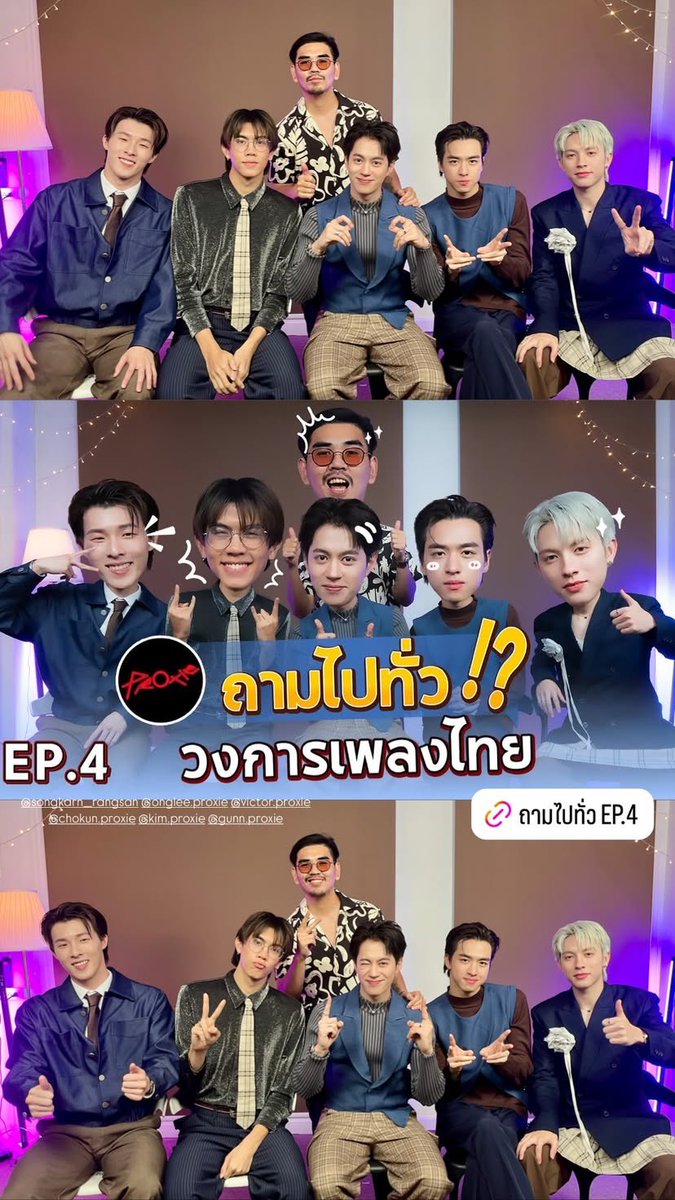 proxie_archive's tweet image. 📁 190325 proxie.officialth IG Story

#PROXIEth