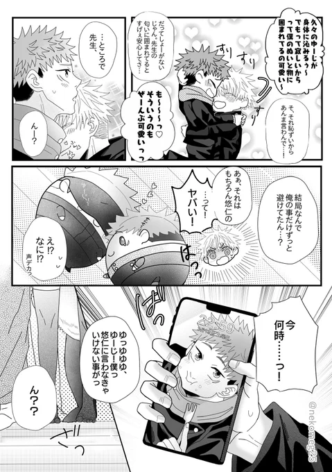 ゆーーーじくん!!!㊗️爆誕!!!
この世に生まれて来てくれてありがとう!!!!🎂🎊🎉
たくさんの人に愛されてる君の幸せを、
いつまでもずっと願わせてね(叶うならいつまでも5⃣と…🫶) 