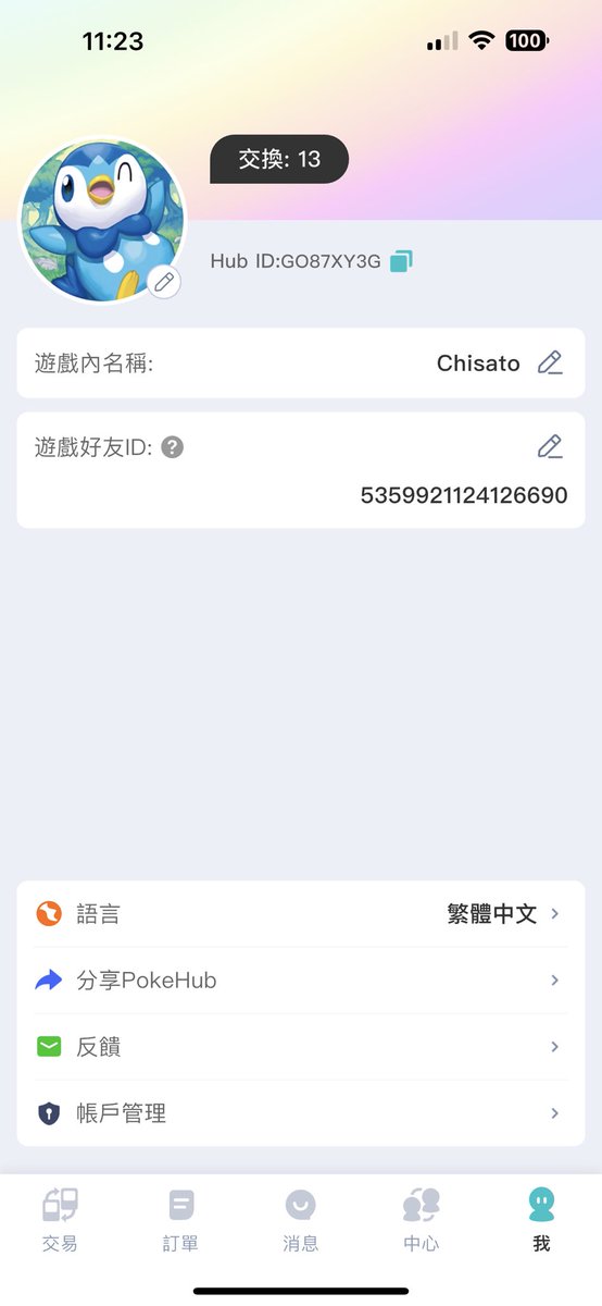 Restia1217's tweet photo. @PokeHub_PTCGP #pokehub #ポケポケ #PokemonTCGPocket
好東西 https://t.co/5OXvqFji91