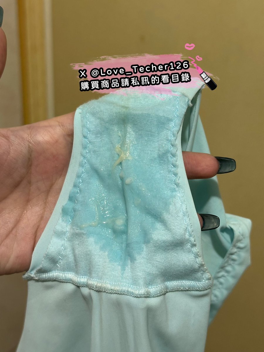 3/19 出貨分享 每日更新
原味內褲 腳皮 聖水 今天出貨豐盛
想要的趕快私訊訂購❤️

#原味內衣 #原味內褲 #原味絲襪
#購買原味商品請私訊看目錄

為了防止帳號被鎖
請同步追蹤 @Love_Techer1266
兩個帳號都可以購買

#台灣才可購買 https://t.co/nbcntEqmBx