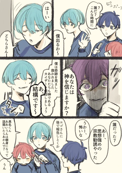ハマりたての頃のnsくんの印象 