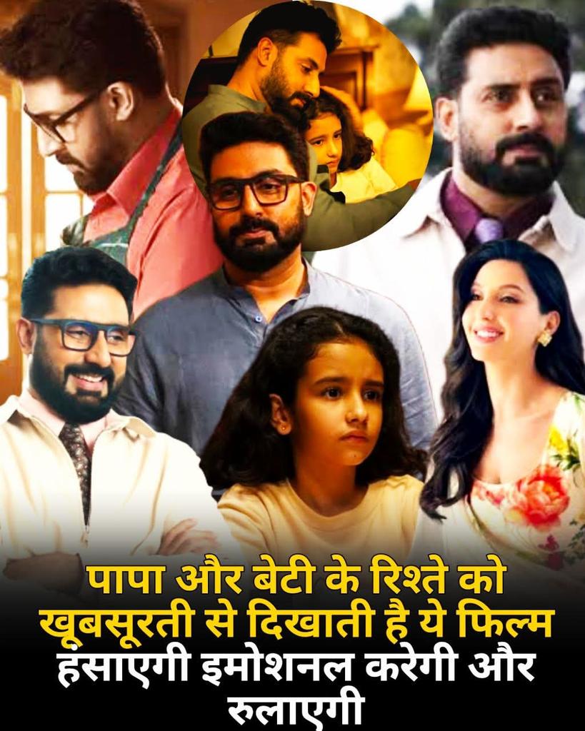 Amit Joshi🇮🇳ABEF (@amitjos58870630) on Twitter photo Don't miss to see the beautiful story of an Emotional, loving, caring bond between Father-Daughter ❤️
#BeHappy
<a href="/SrBachchan/">Amitabh Bachchan</a>
<a href="/juniorbachchan/">Abhishek 𝐁𝐚𝐜𝐡𝐜𝐡𝐚𝐧</a>
<a href="/prashantkawadia/">KAALIDHAR LAAPATA 🇮🇳</a> Don't miss to see the beautiful story of an Emotional, loving, caring bond between Father-Daughter ❤️
#BeHappy
<a href="/SrBachchan/">Amitabh Bachchan</a>
<a href="/juniorbachchan/">Abhishek 𝐁𝐚𝐜𝐡𝐜𝐡𝐚𝐧</a>
<a href="/prashantkawadia/">KAALIDHAR LAAPATA 🇮🇳</a>