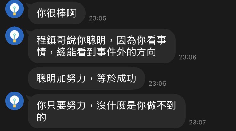 原本開始恨工作了，結果收到誇獎以後

明天又是一條好狗 汪汪汪