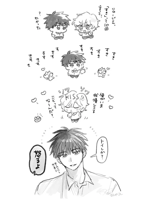 なんだこれ
#君となら恋をしてみても 