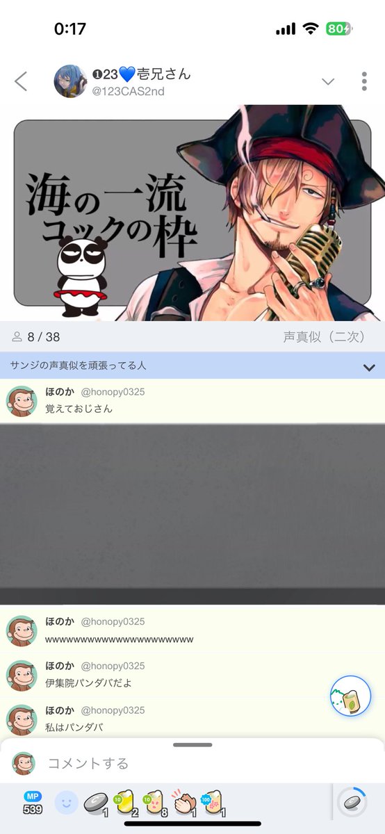 honopy0325's tweet photo. 壱兄さんがサンリオ学んでるって言ってたから私の推しの伊集院パンダバ教えたらちゃんと調べた上で「なにこれおやつカルパス？」って言われた https://t.co/UrKDfdMzkr