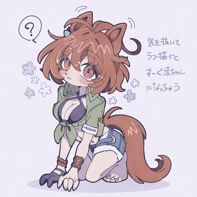 きゅるきゅる 