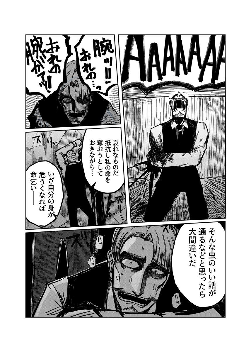 悪魔を殺して本にする漫画(15/16) 
