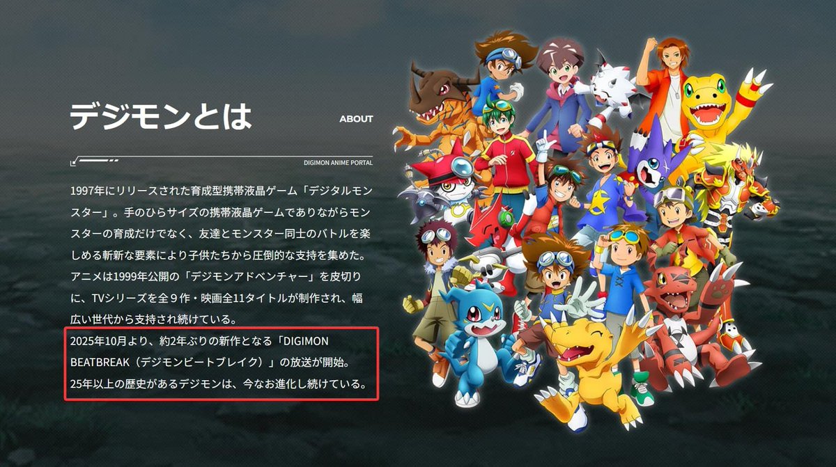 JP_Excelsior's tweet photo. DIGIMON BEATBREAK!!

NEW DIGIMON ANIME!!

Starting in October 2025, the new series DIGIMON BEATBREAK, the first in 2 years, will debut.

Digimon has a history of over 25 years and continues to evolve!!
#Digimon #DIGIMONCON https://t.co/zGVqYlodi4