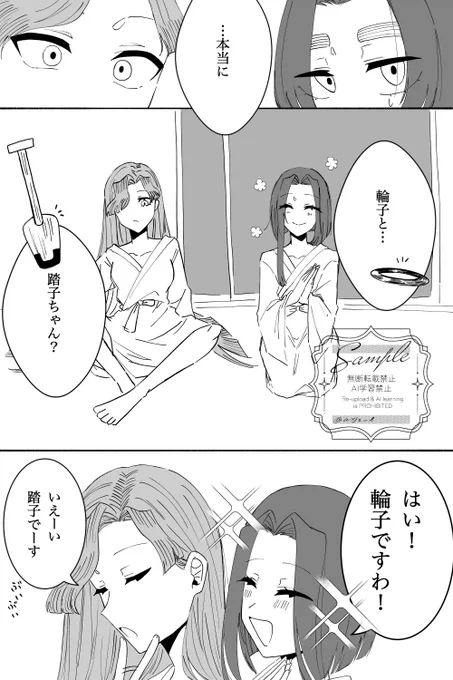 輪子ちゃんと踏子ちゃんが人間になっちゃった!2
⚠️not夢、擬人化、綾滝(の予定) (1/2) 