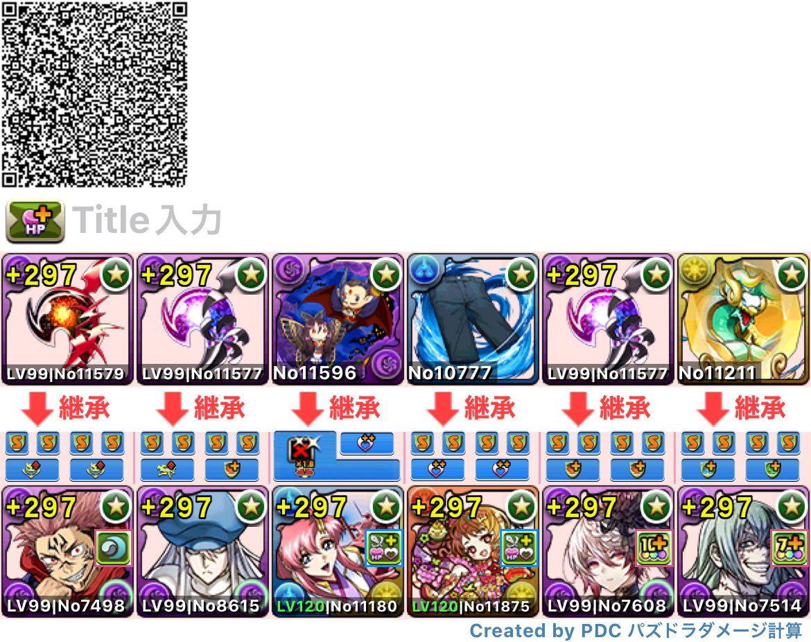 Nari_BMC's tweet photo. 虎杖真人で裏十億チャレンジクリア！ https://t.co/5zEcZxjxRa