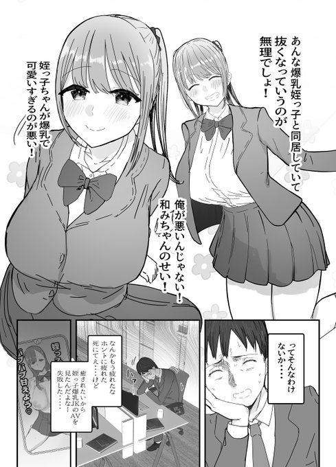 爆乳姪っ子1

https://t.co/rFusagohas 