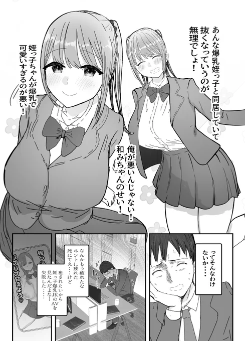爆乳姪っ子1

https://t.co/rFusagohas 