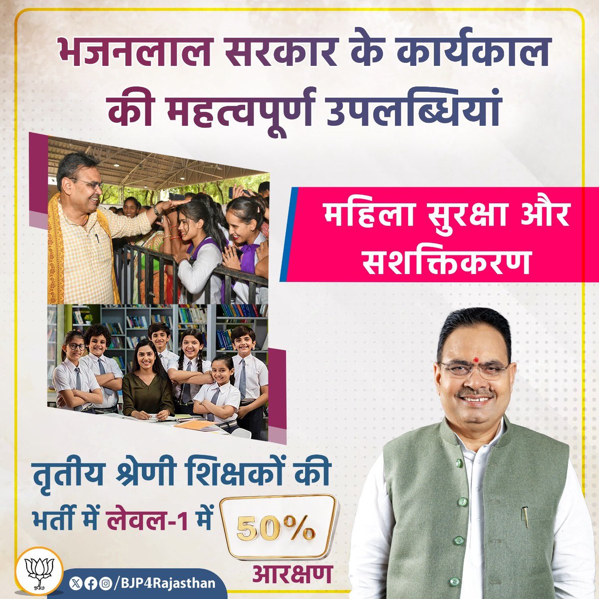 manojmeena's tweet photo. भजनलाल जी अगर महिलाओं का सशक्तिकरण करना चाहते हैं तो दिया कुमारी जी को राजस्थान की मुख्यमंत्री बना दीजिए। महिला सशक्तिकरण का एक अच्छा मेसेज जाएगा।

REET लेवल 1 भर्ती में महिलाओं को 50 प्रतिशत आरक्षण देने से कुछ नहीं होने वाला। 

अगर भजनलाल जी वास्तव में महिलाओं को बढ़ावा देना चाहते हैं तो उन्हें सभी सरकारी संस्थाओं और विधानसभाओं में 50 प्रतिशत आरक्षण सुनिश्चित करना चाहिए। @BhajanlalBjp 
@KumariDiya @madandilawar
