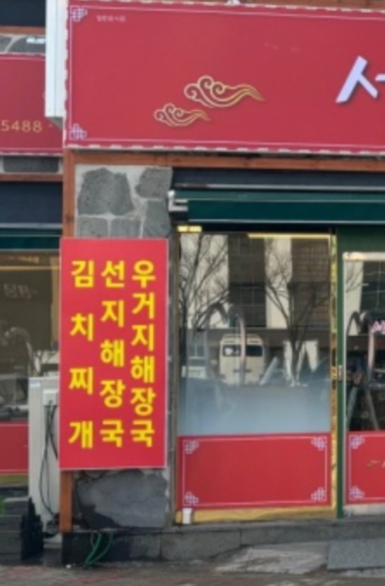 해장에는 김선우