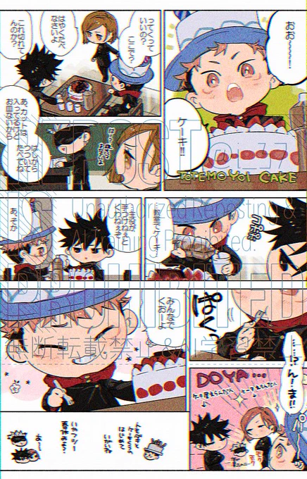 🎂👒ゆじ誕生日おめでとう～～～!!🎂👒 