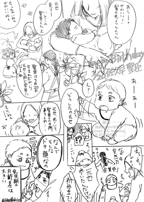 臣くんおめーーー🥳(再掲🎂) 