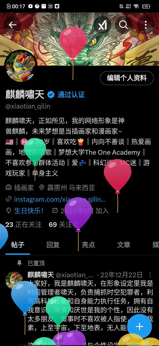 补发气球，明年见了气球~耶耶~

#birthday